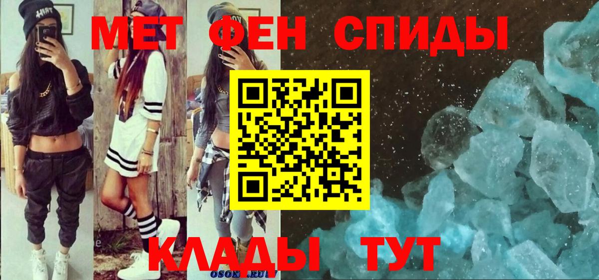 Амфетамин Розовый Заволжье