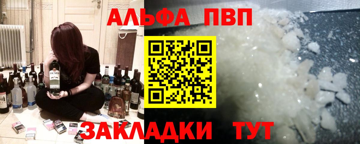 Alpha-PVP СК КРИС Заволжье
