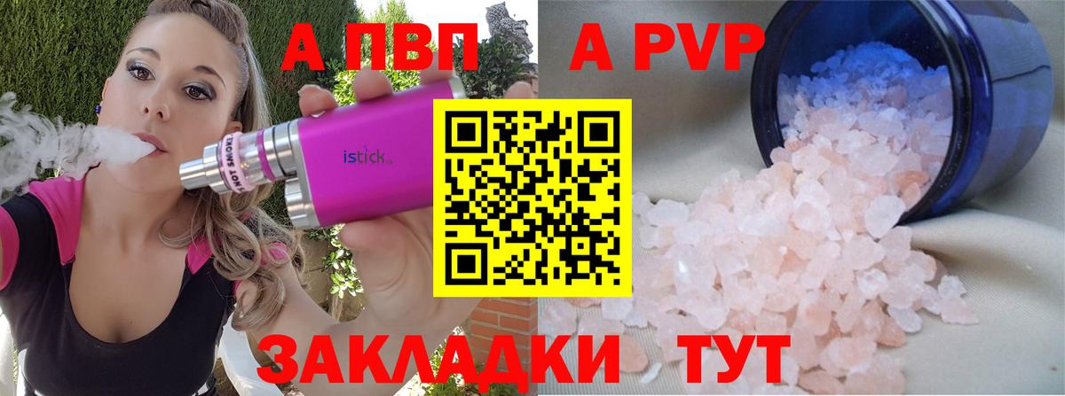 Alfa_PVP СК КРИС  Вход с VPN  магазин продажи   Alpha-PVP СК КРИС  Заволжье 