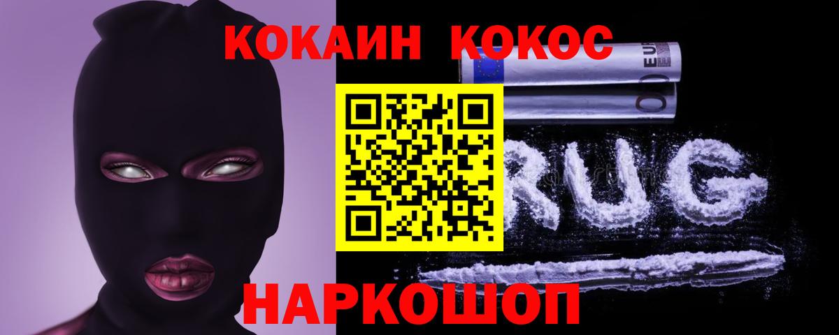 Кокаин 98% Заволжье
