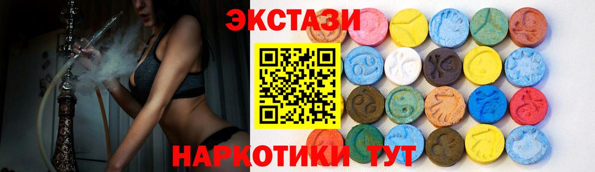 ЭКСТАЗИ  Вход с VPN  Заволжье  даркнет сайт  Экстази Дубай 