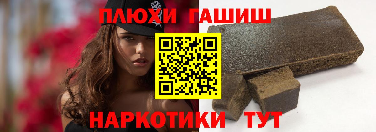 Заволжье  ГАШ Ice-O-Lator  Вход с VPN  ГАШИШ хэш 