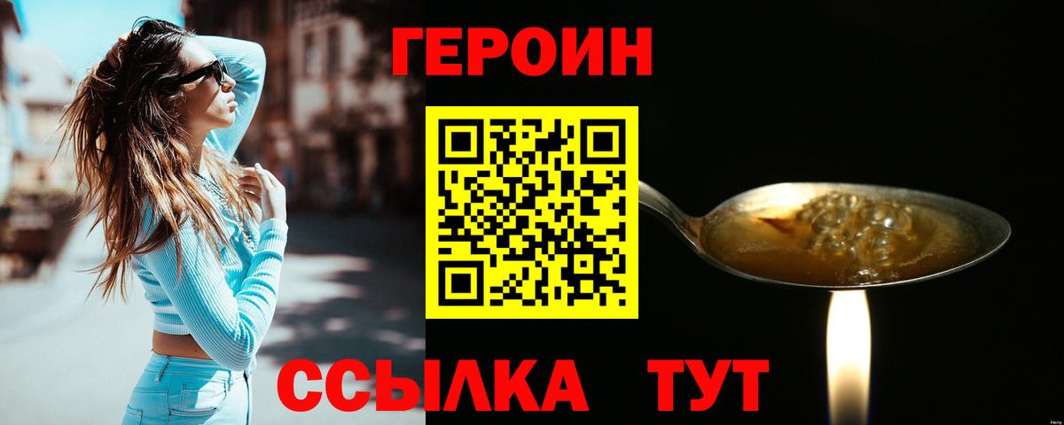 Героин Афган Заволжье