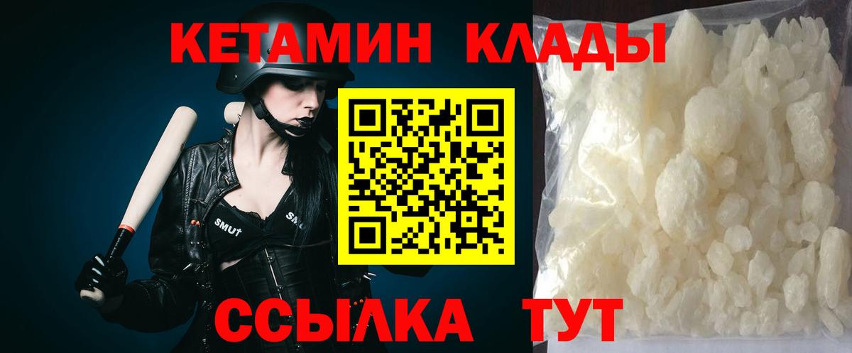 Кетамин VHQ Заволжье