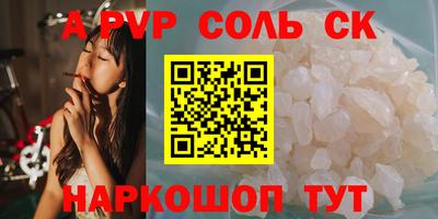 первитин Бийск