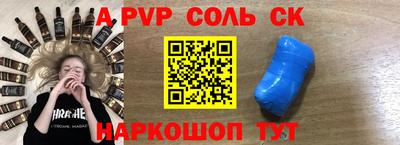 первитин Бийск