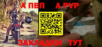 первитин Бийск