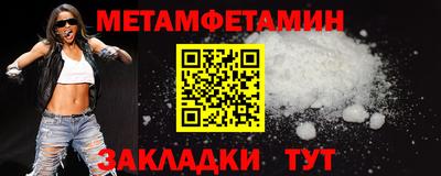 первитин Бийск
