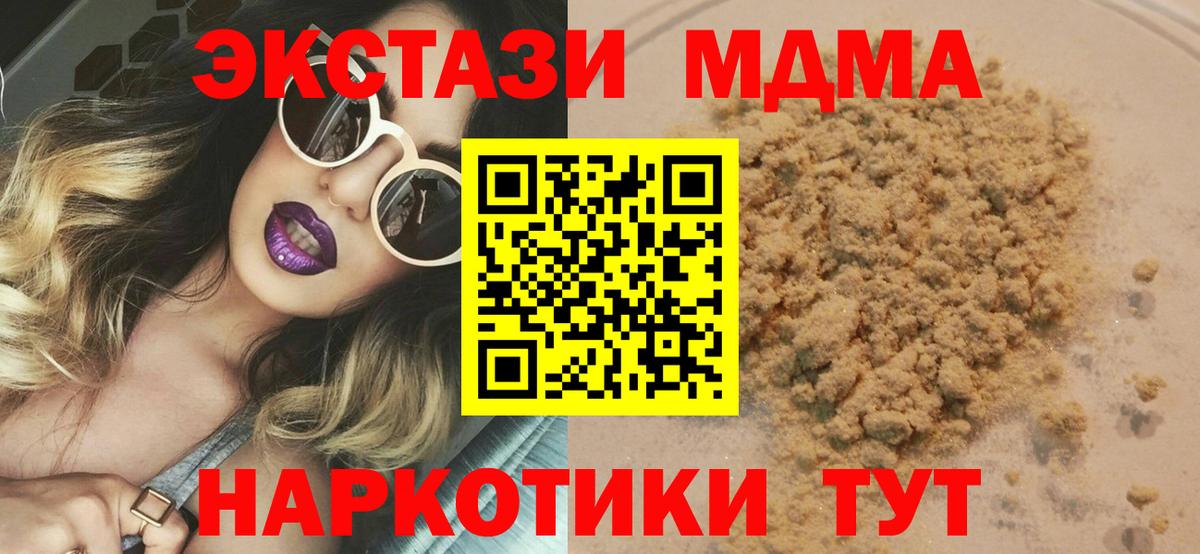 МДМА VHQ Заволжье