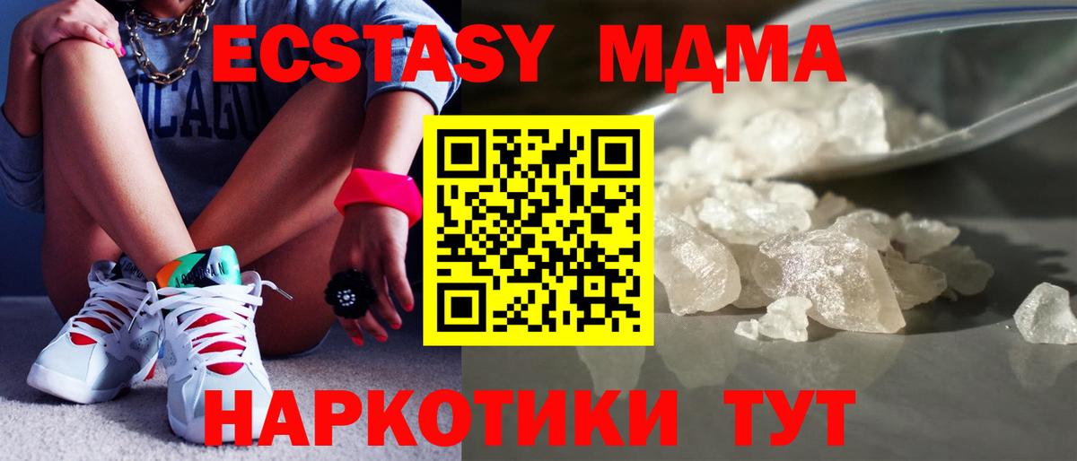 MDMA  MDMA кристаллы  Вход с VPN  Заволжье 