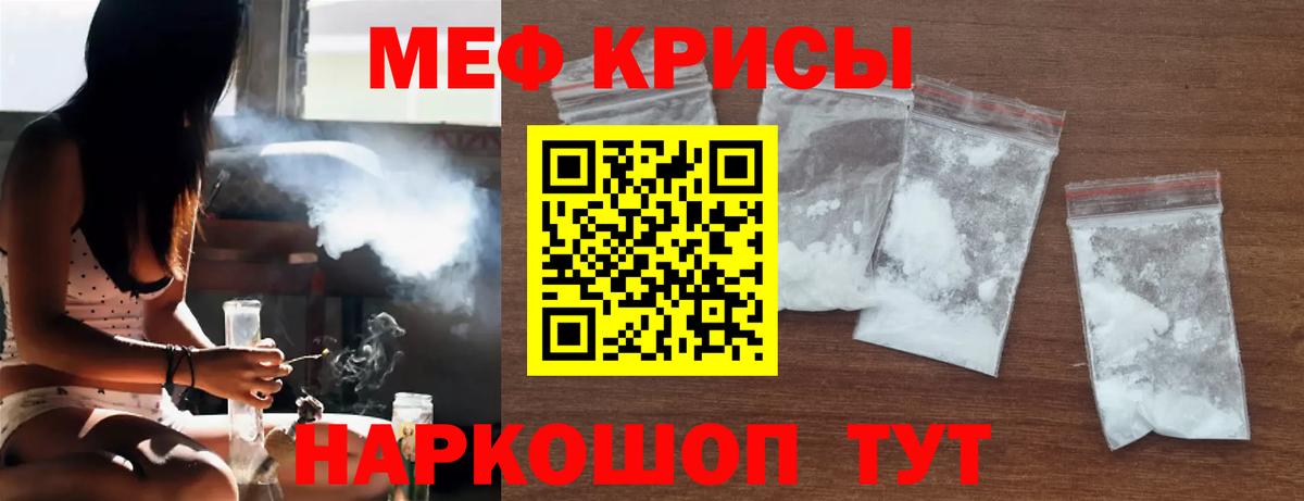 МЕФ кристаллы  Вход с VPN  Мефедрон  Заволжье  МЯУ-МЯУ  Мефедрон 4 MMC 