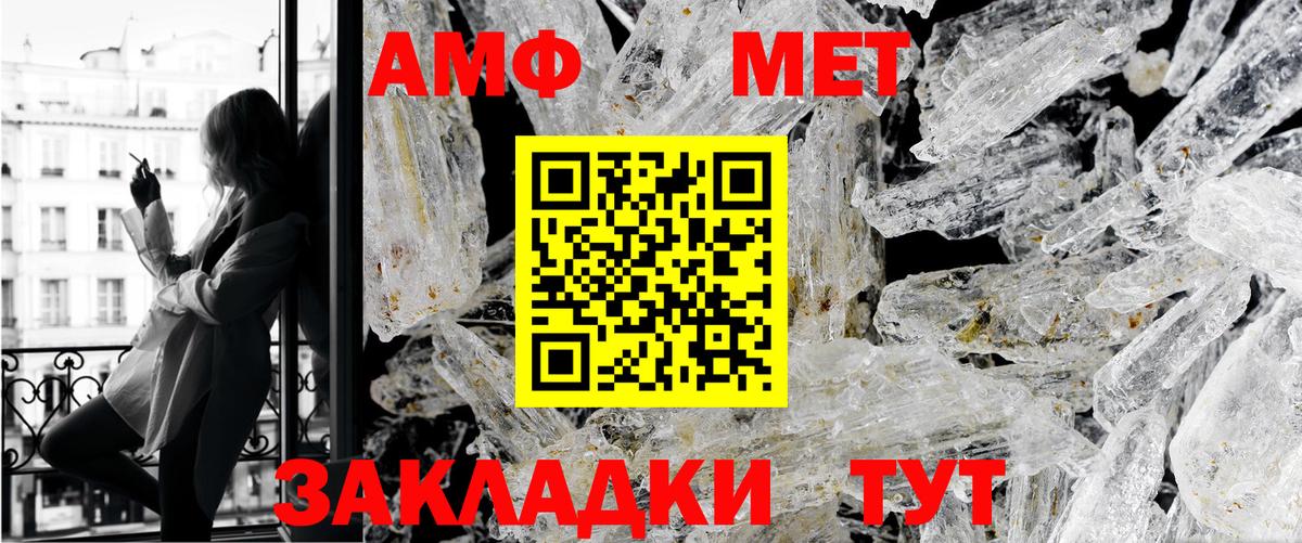 Заволжье  Первитин Декстрометамфетамин 99.9%  Вход с VPN 