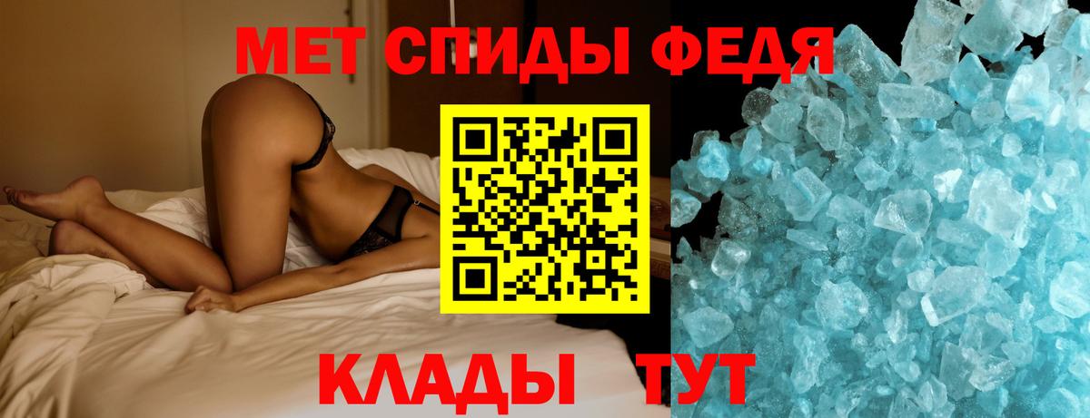 МЕТАМФЕТАМИН пудра Заволжье