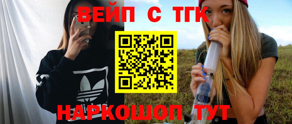 Дистиллят ТГК гашишное масло Заволжье